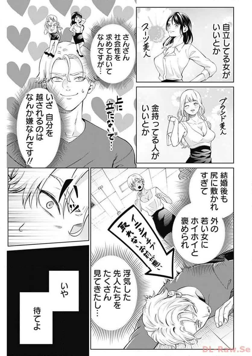 ページ 13 — 第10話
