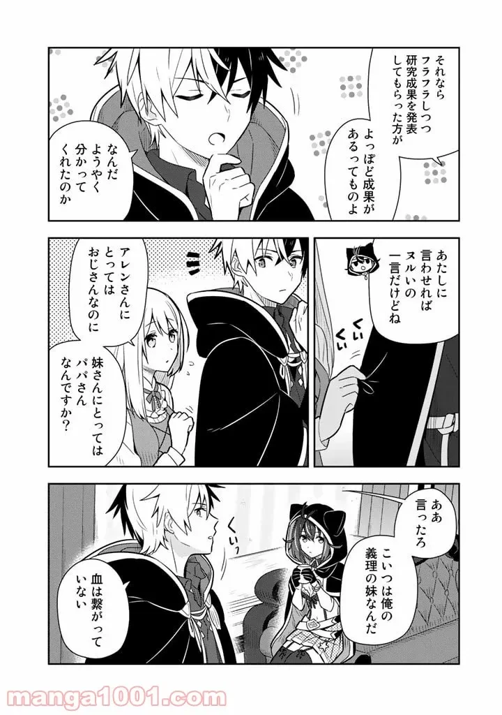 ページ 12 — 第10話