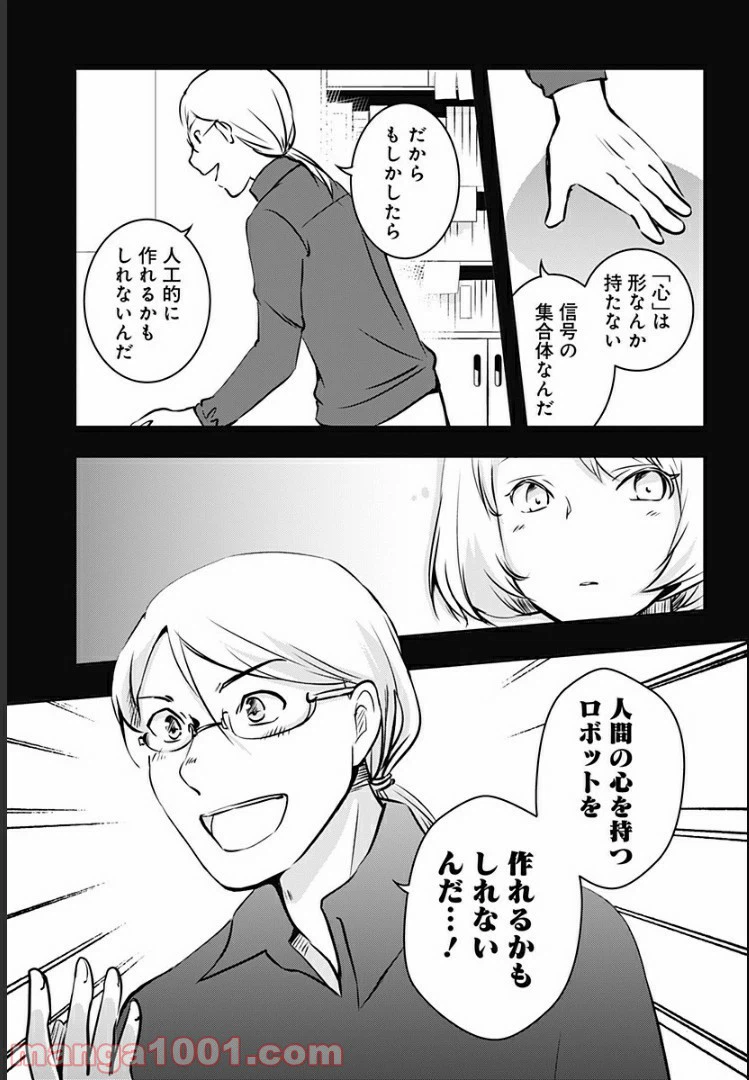 ページ 24 — 第7話