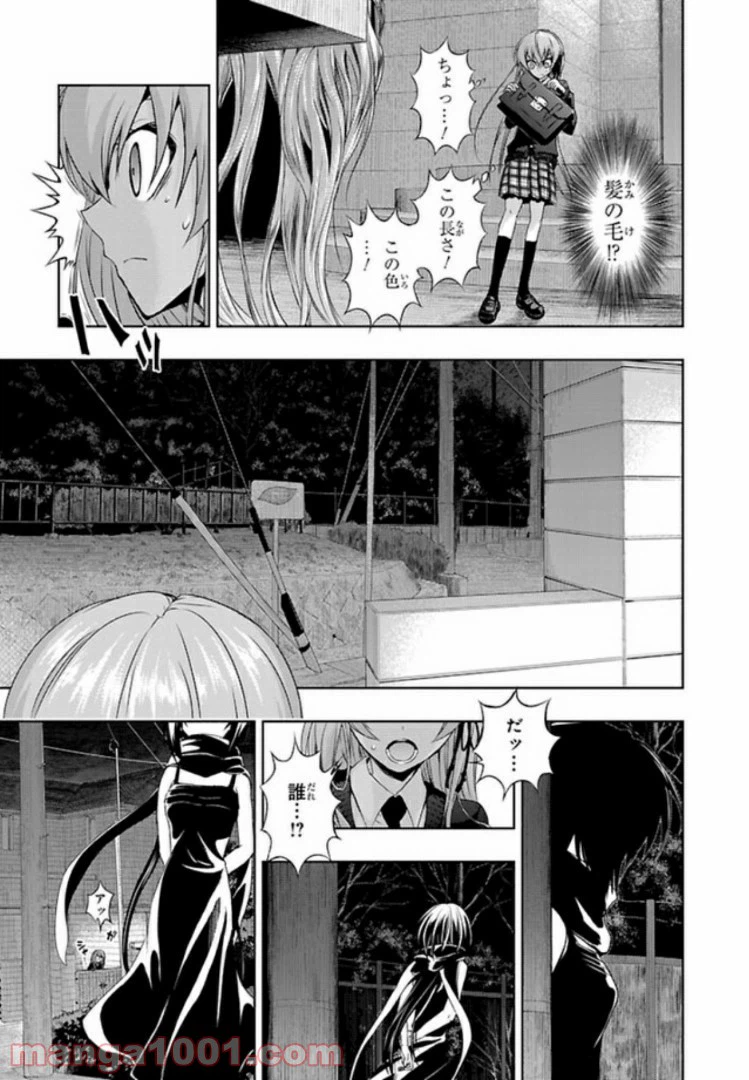 ページ 9 — 第42話