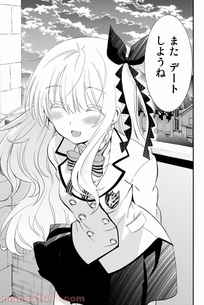 ページ 31 — 第3話