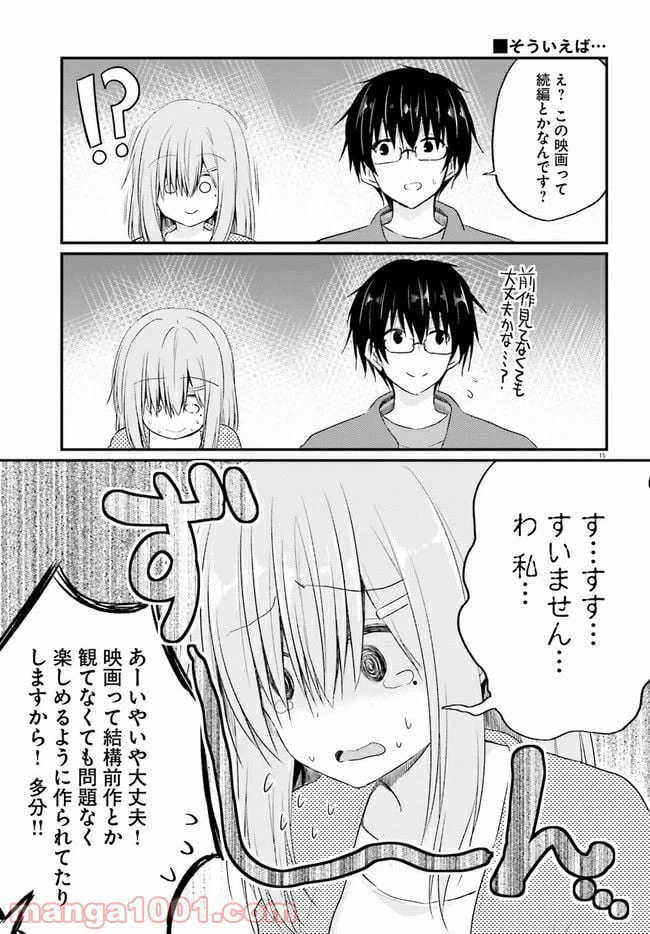 ページ 4 — 第5.2話