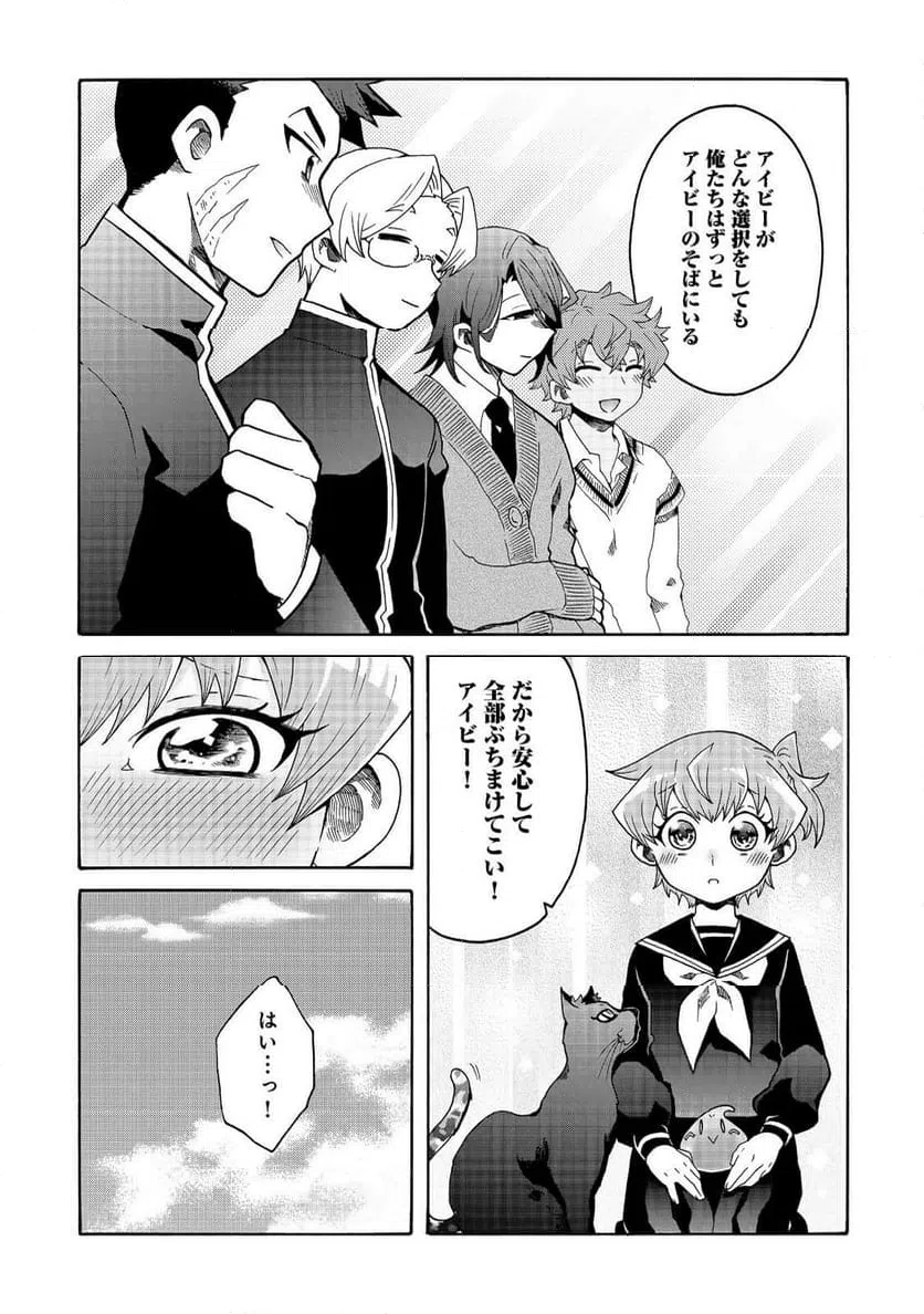 ページ 15 — 第19話