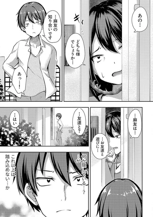 ページ 6 — 第6.1話