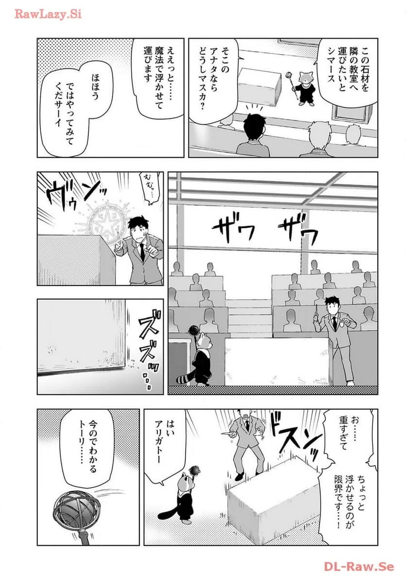 ページ 13 — 第42話