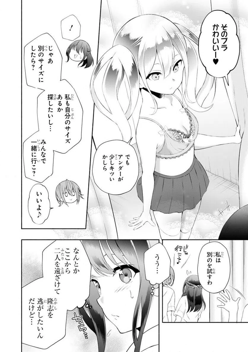 ページ 8 — 第57話