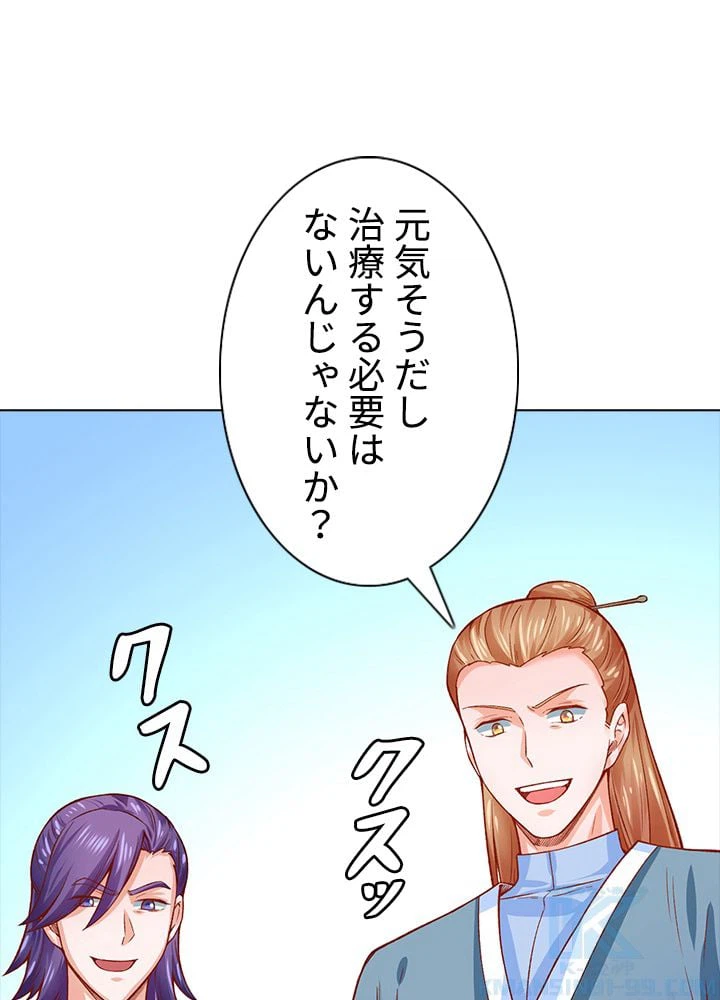ページ 5 — 第214話