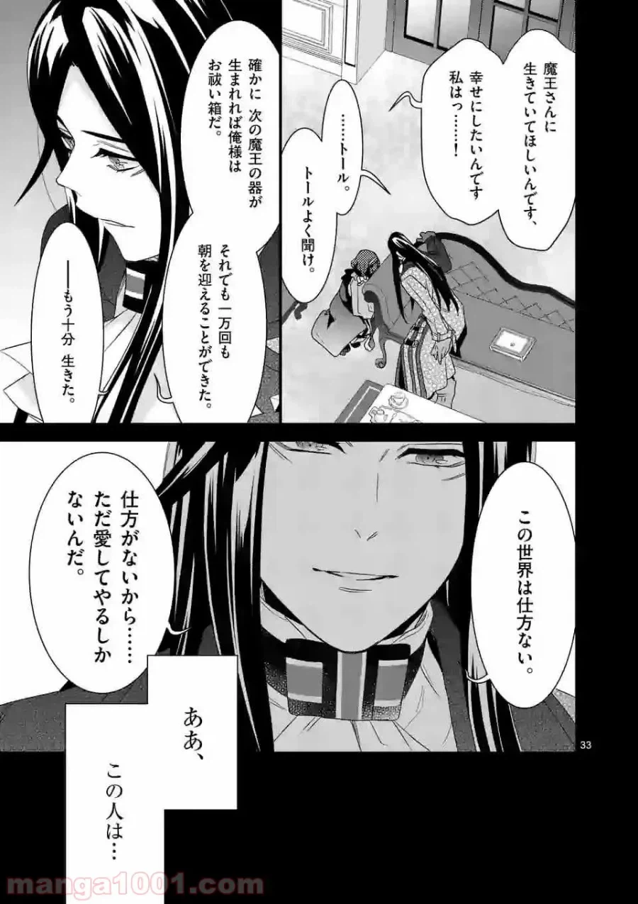 ページ 13 — 第6.2話