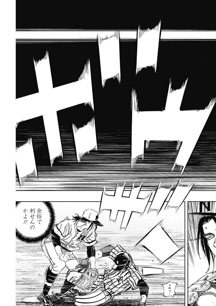 ページ 13 — 第327話