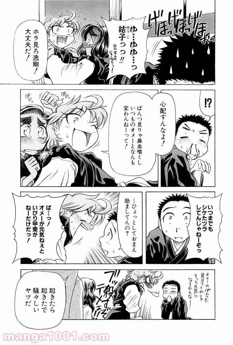 ページ 32 — 第6話
