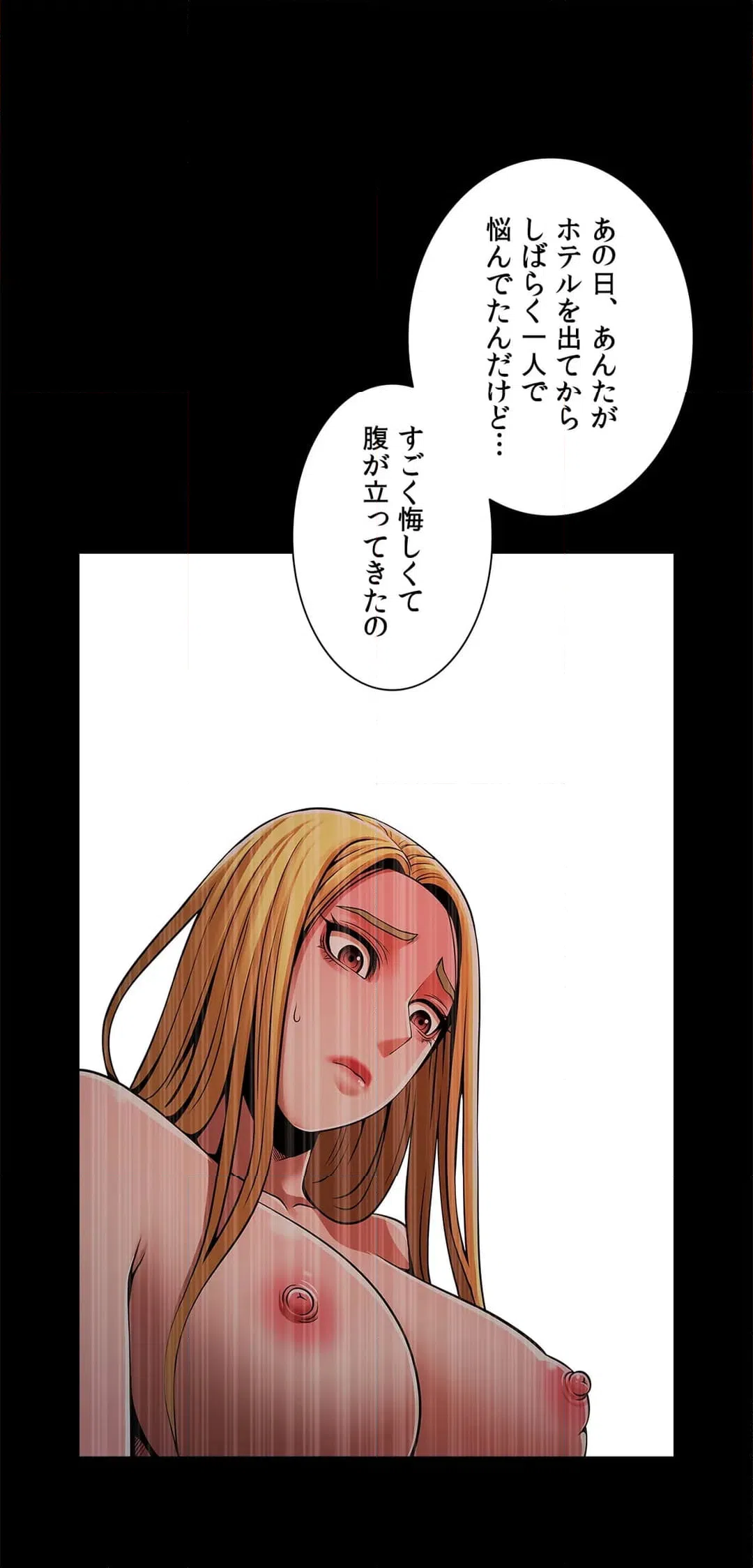 ページ 9 — 第19話