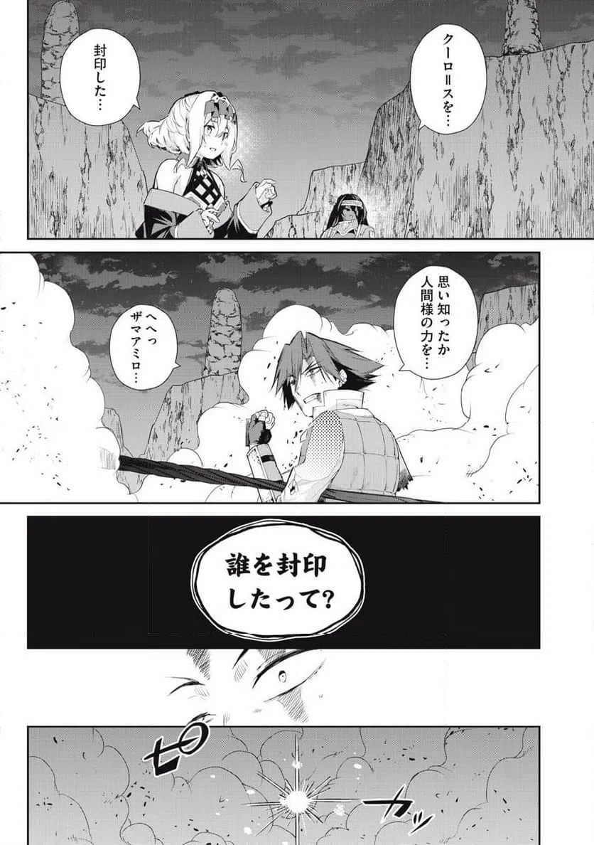 ページ 3 — 第60話