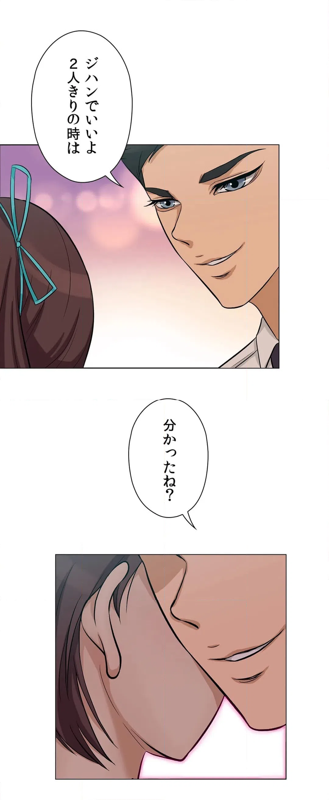 ページ 5 — 第9話