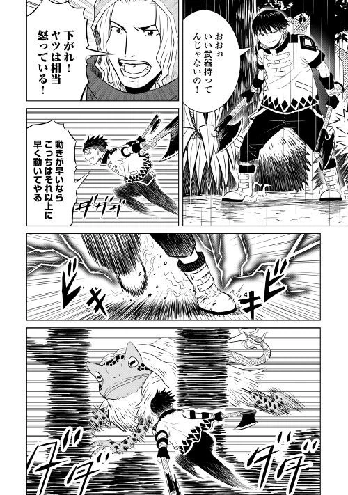 ページ 28 — 第1話