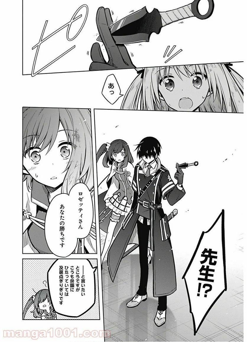 ページ 20 — 第32話