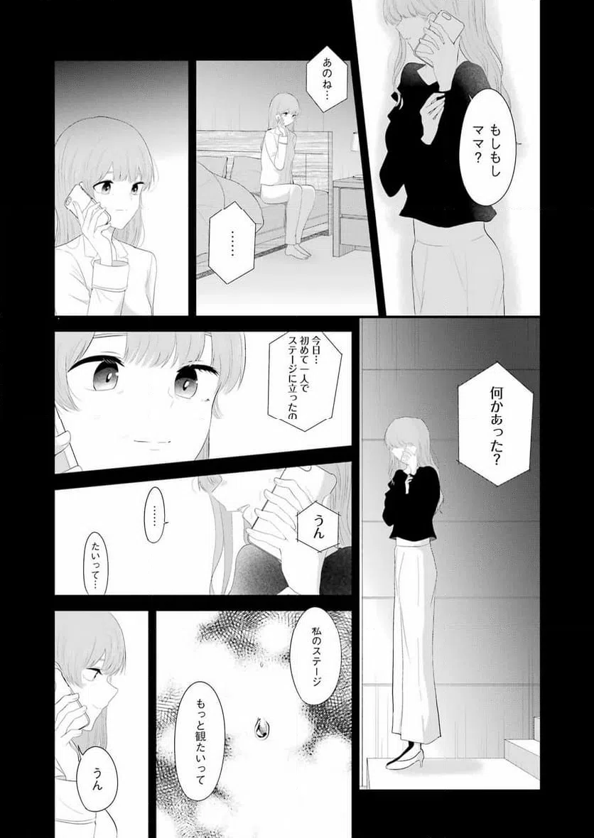 ページ 5 — 第48話