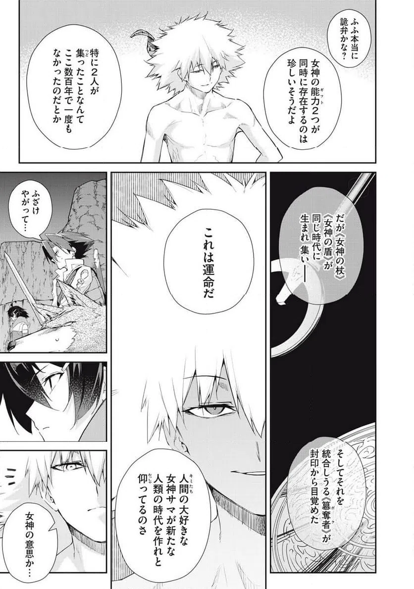 ページ 5 — 第55話