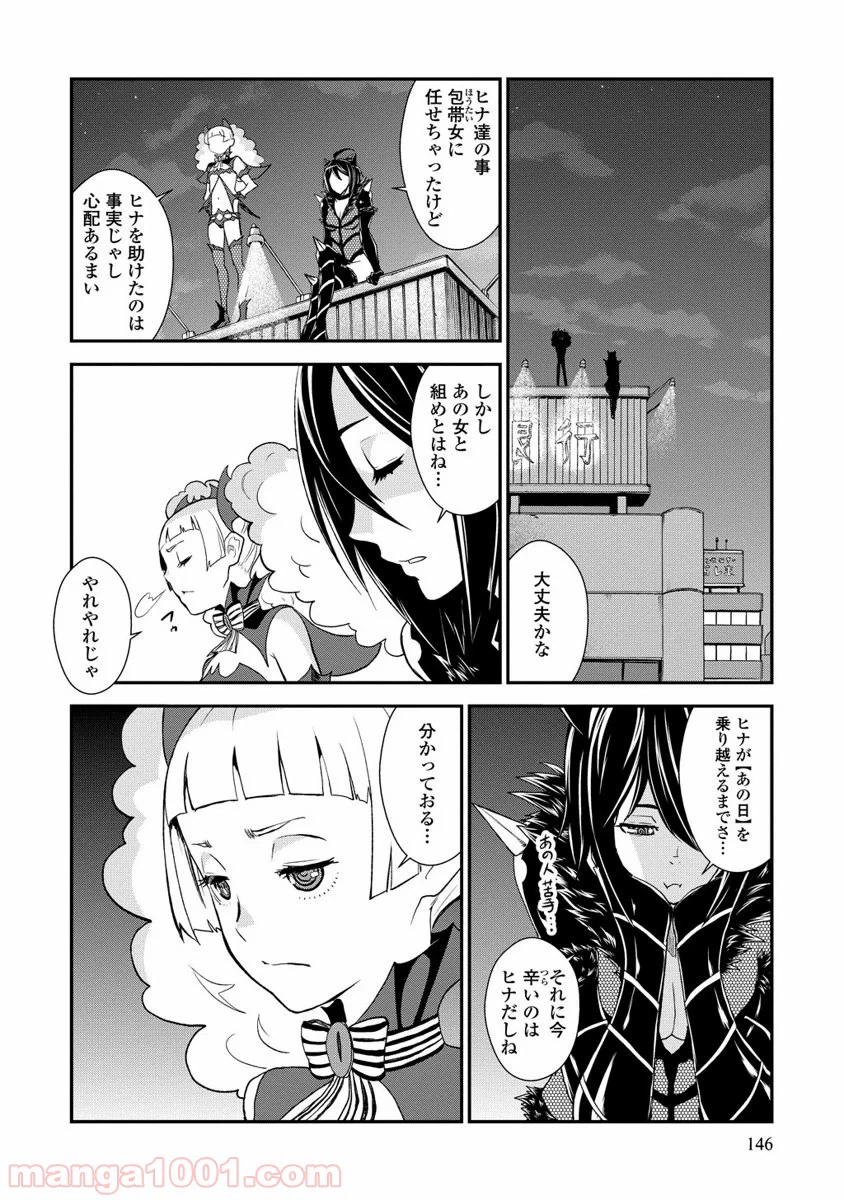 ページ 8 — 第8.5話
