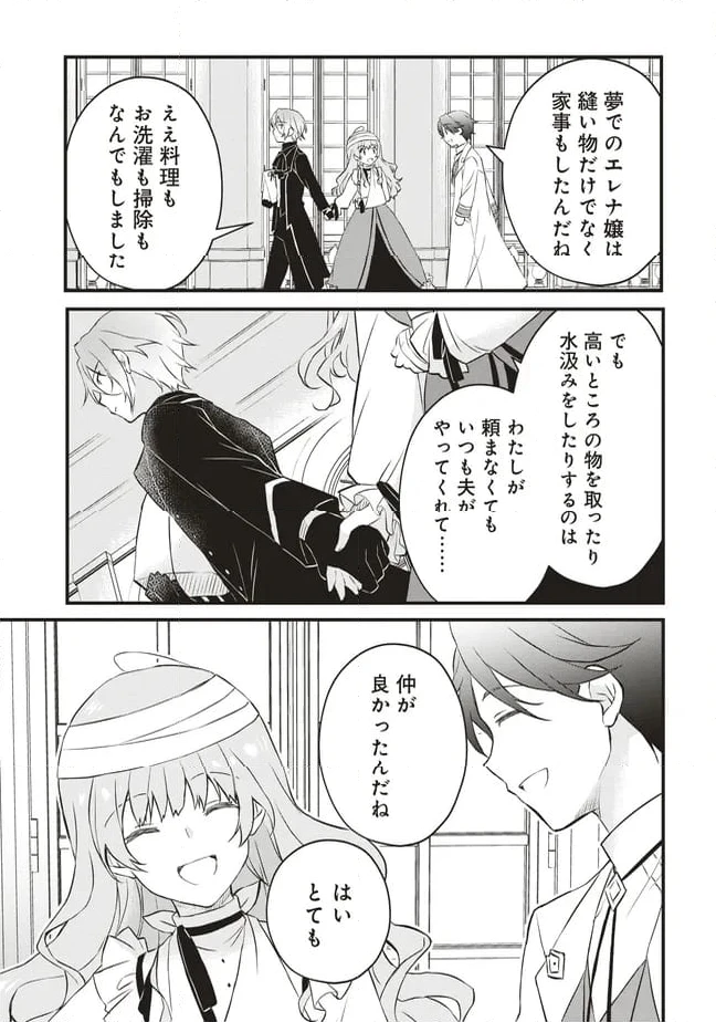 ページ 19 — 第6話