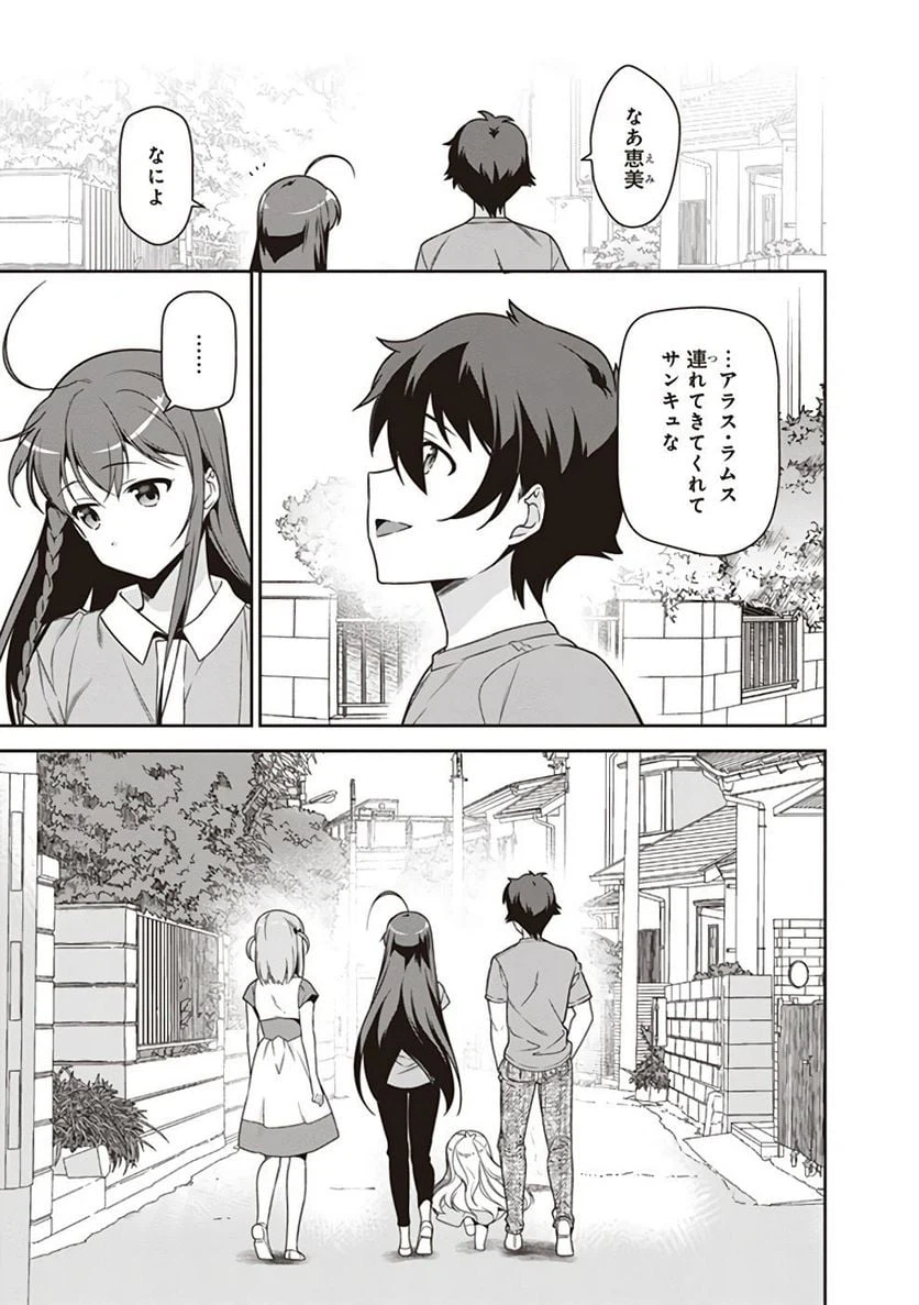ページ 27 — 第64話