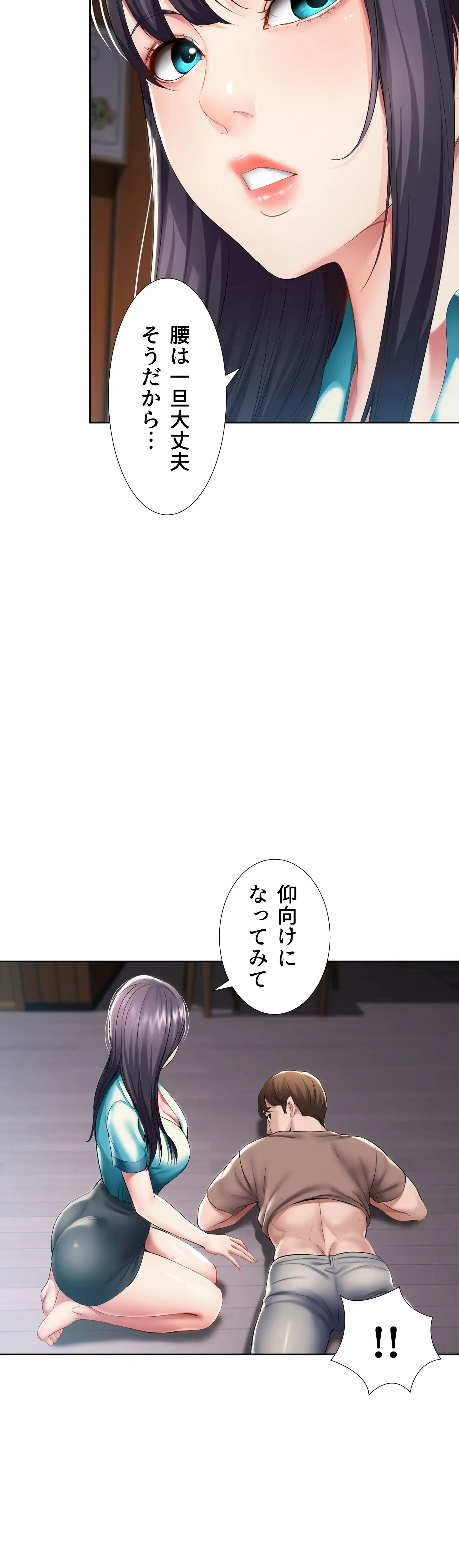 ページ 25 — 第34話