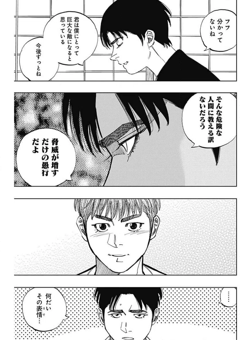 ページ 8 — 第401話