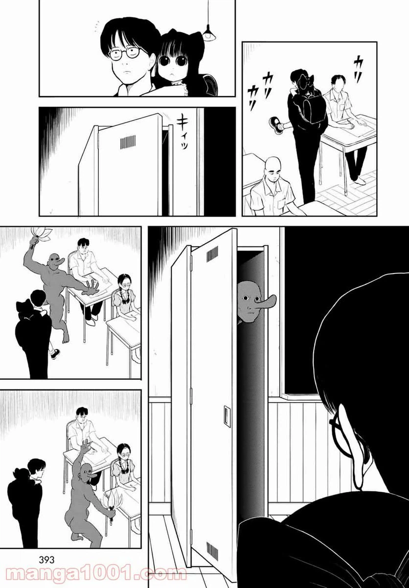 ページ 13 — 第8話