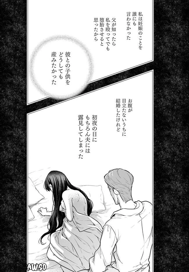 ページ 7 — 第13.1話