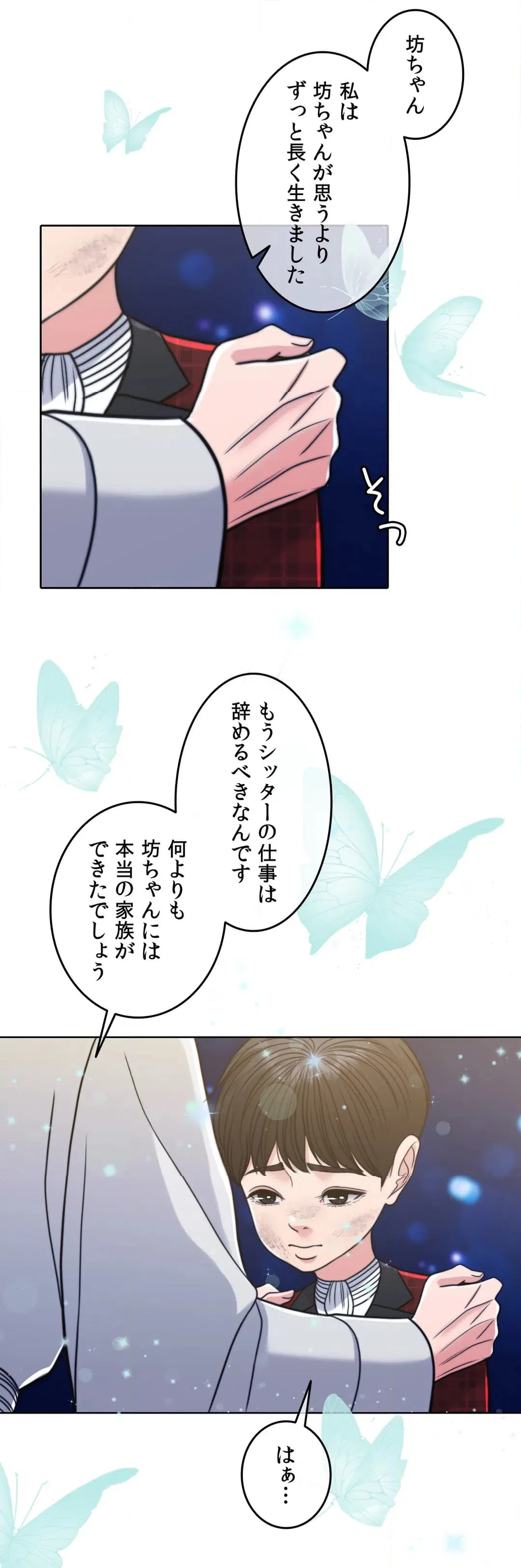ページ 9 — 第58話
