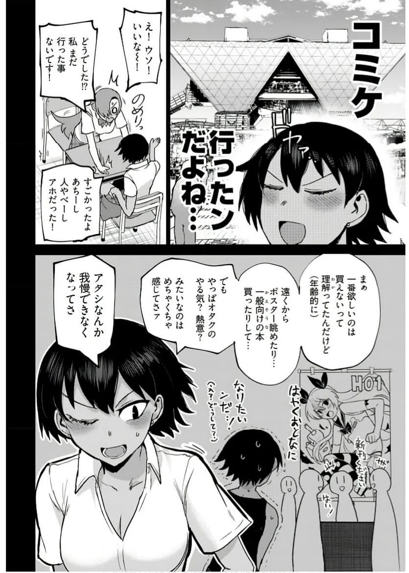 ページ 7 — 第19話