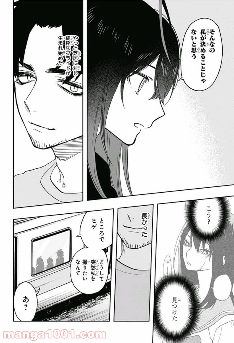 ページ 10 — 第62話