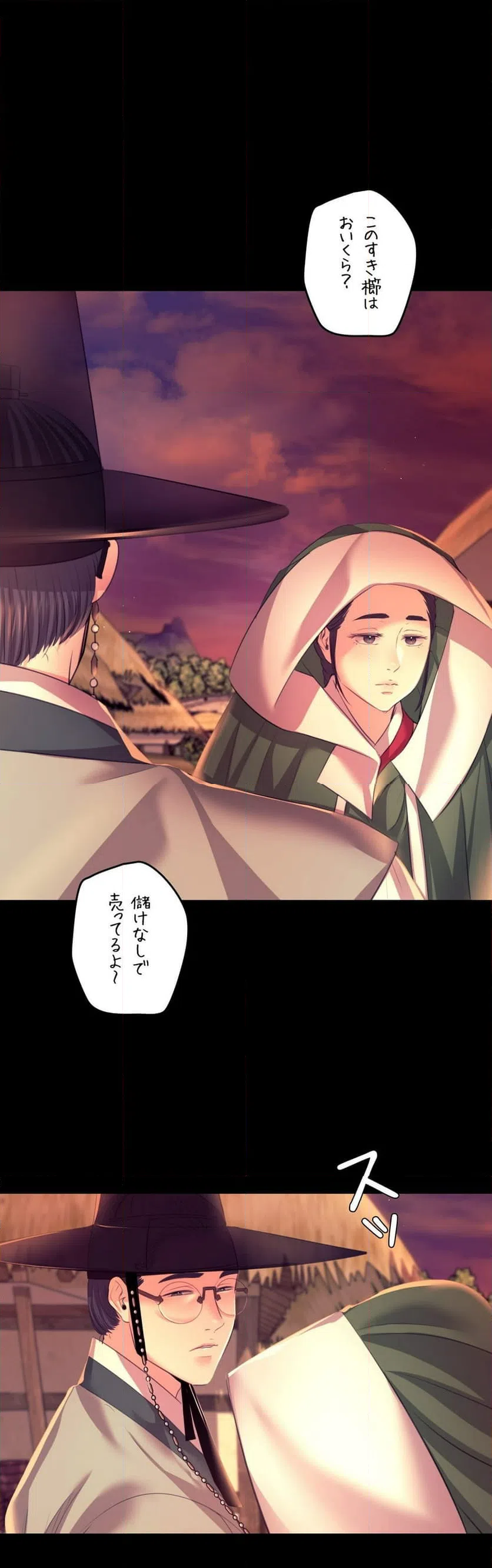 ページ 29 — 第71話