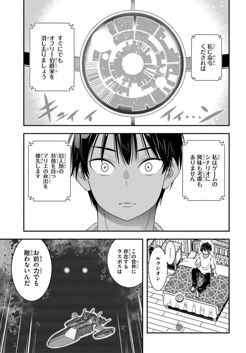 ページ 15 — 第17話