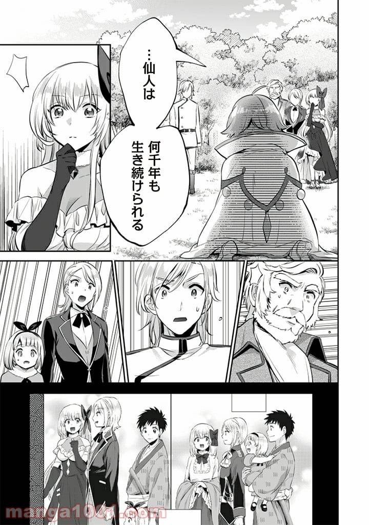 ページ 13 — 第13話