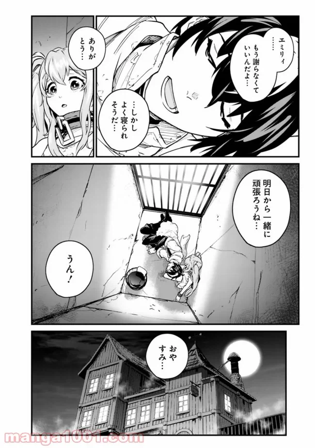 ページ 14 — 第2話