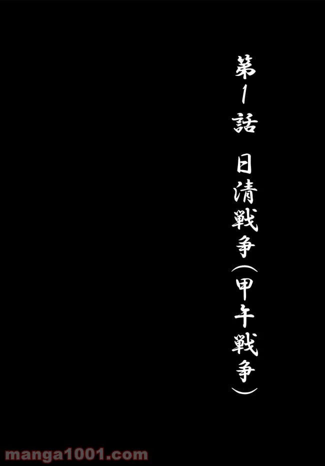 ページ 6 — 第1話