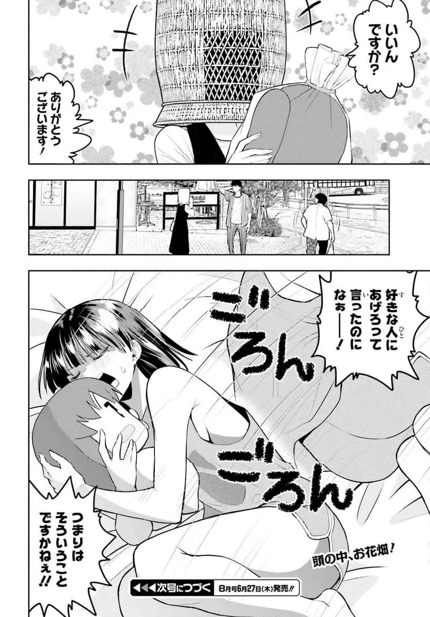ページ 12 — 第22話