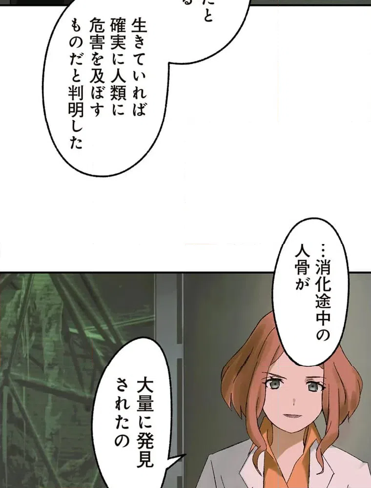 ページ 29 — 第8話