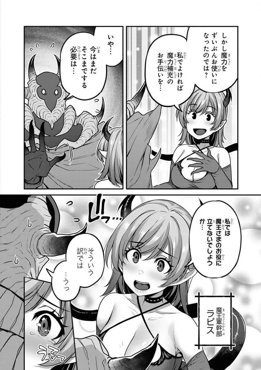 ページ 14 — 第10話