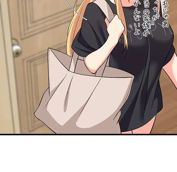 ページ 11 — 第8話