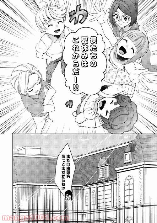 ページ 6 — 第66話