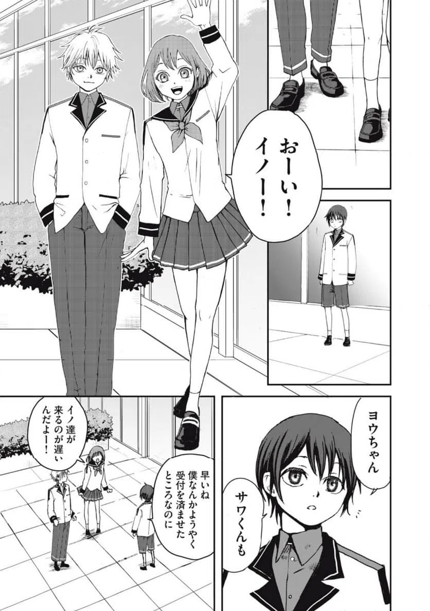 ページ 7 — 第1話