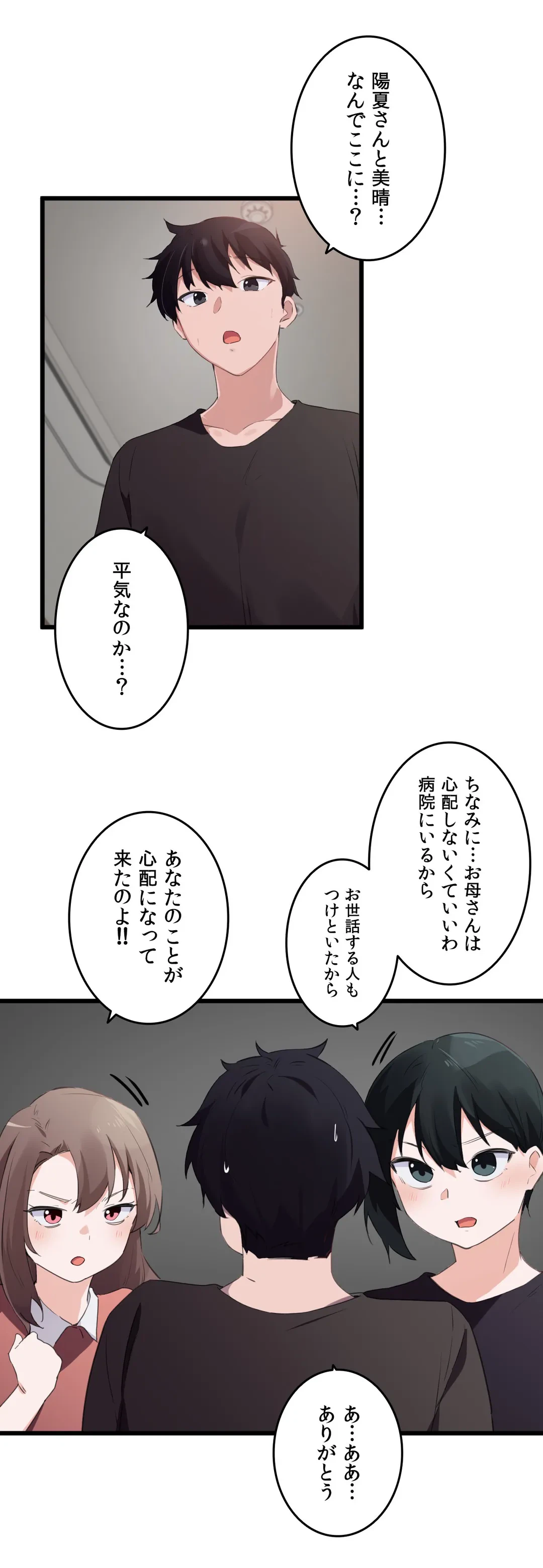 ページ 9 — 第71話