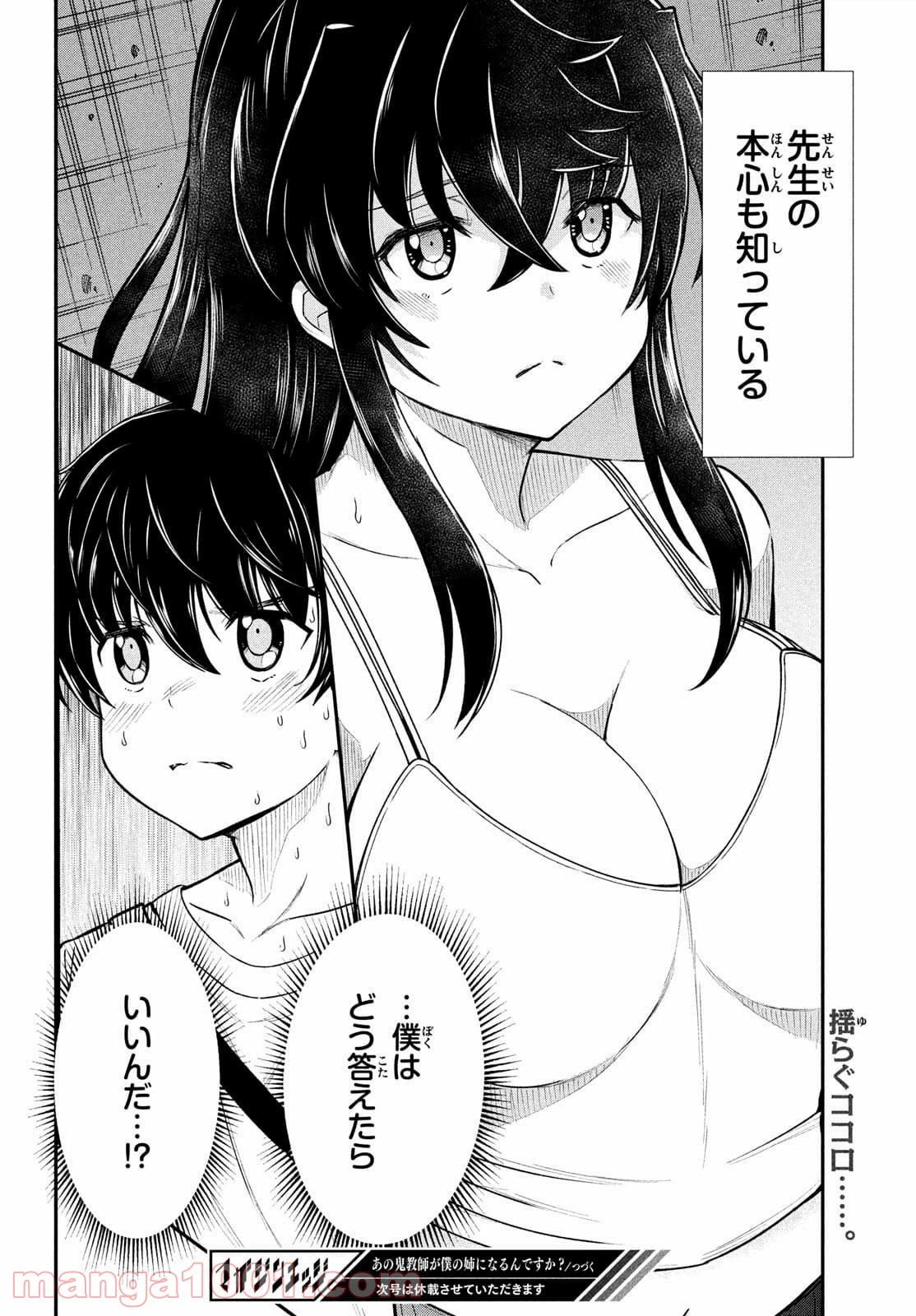 ページ 22 — 第15話