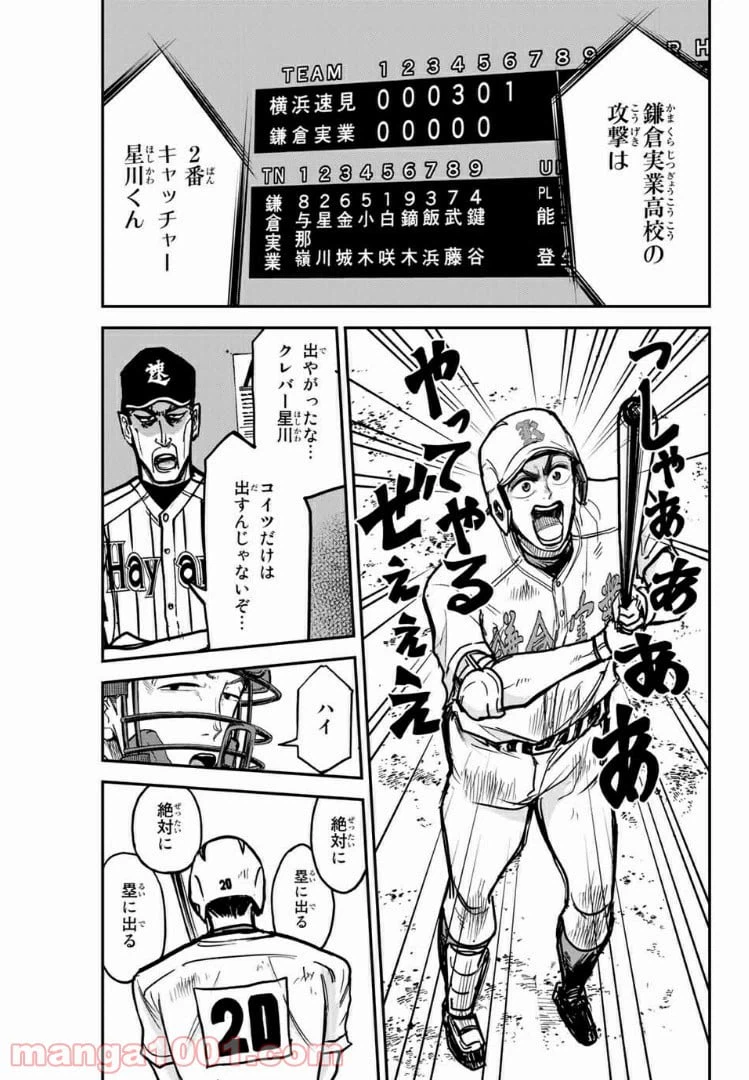 ページ 21 — 第24話