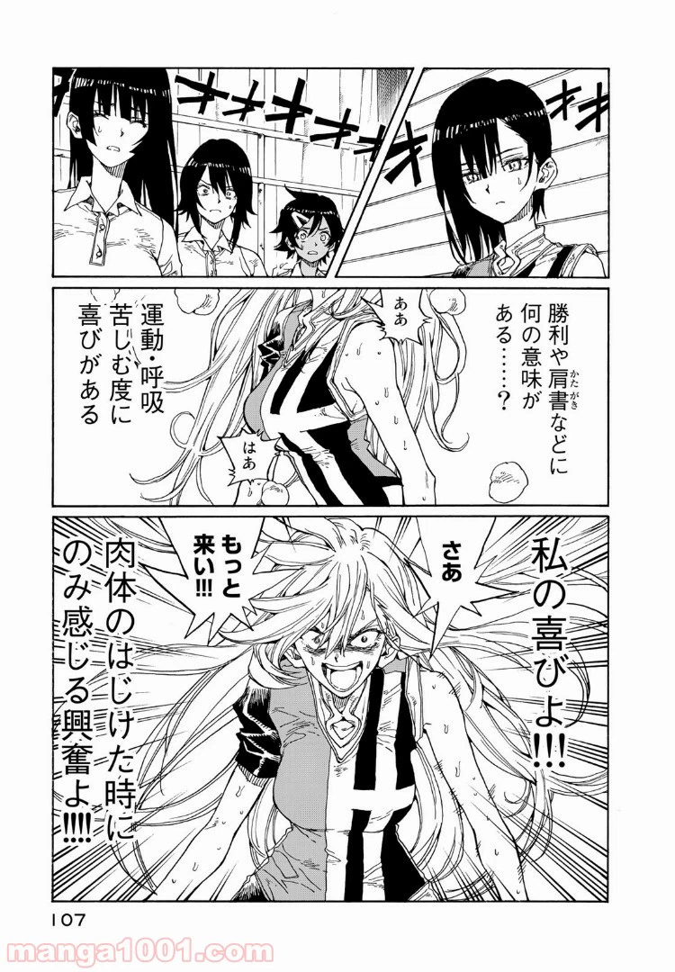 ページ 27 — 第72話