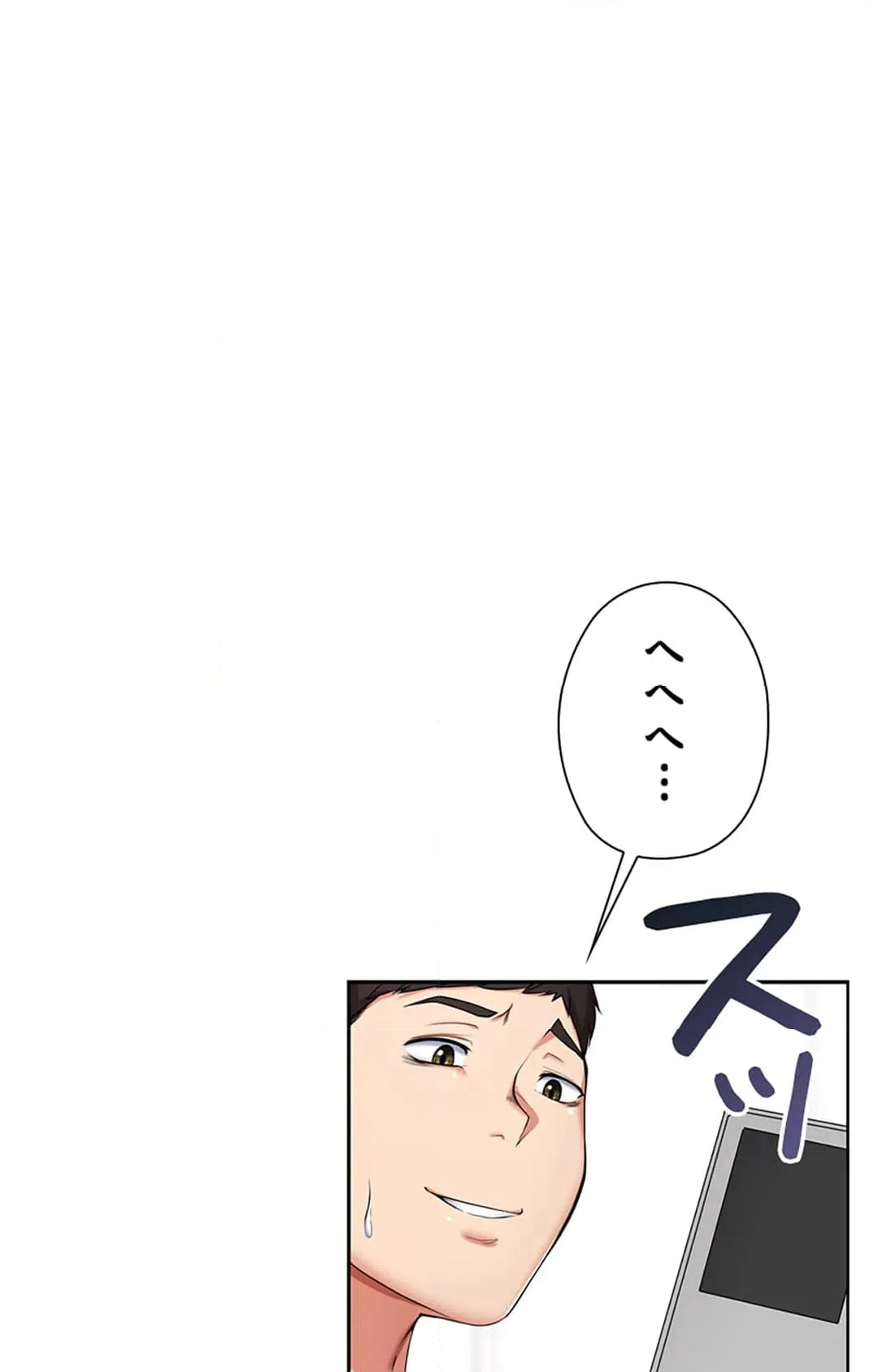 ページ 5 — 第8話