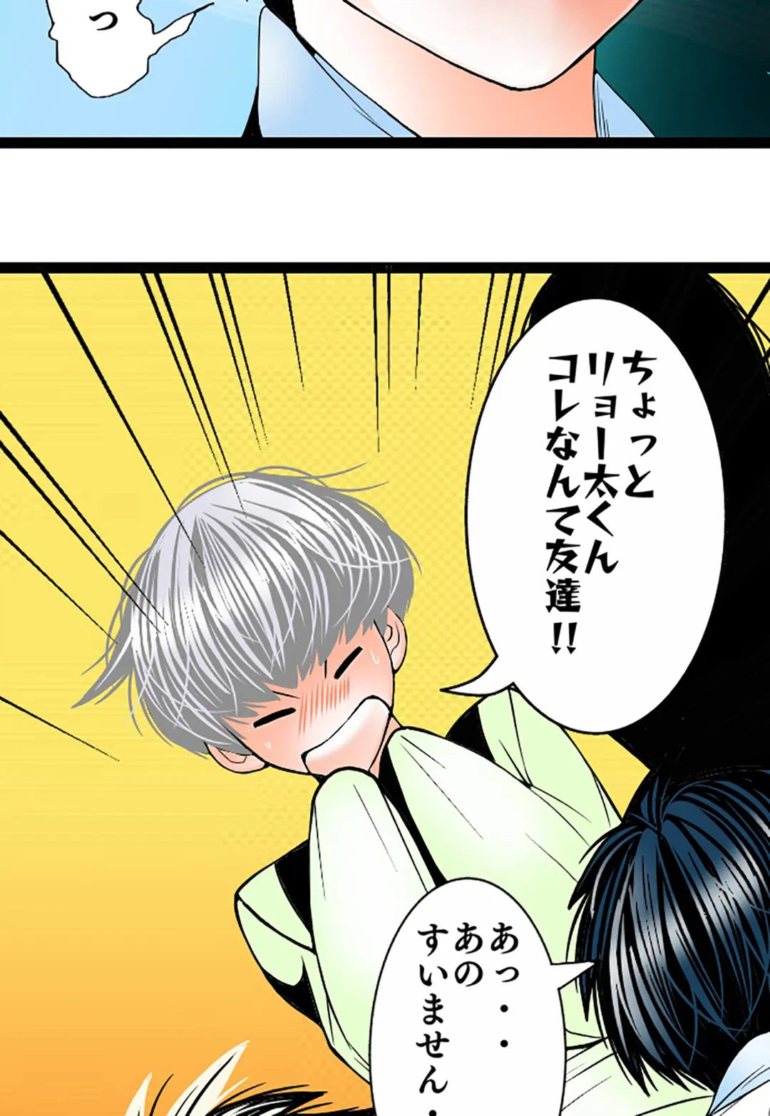 ページ 4 — 第113話