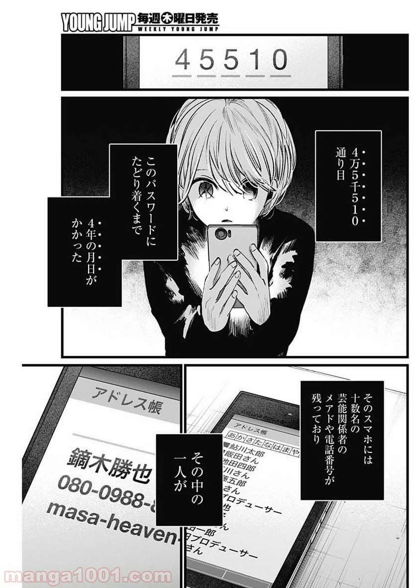 ページ 15 — 第14話