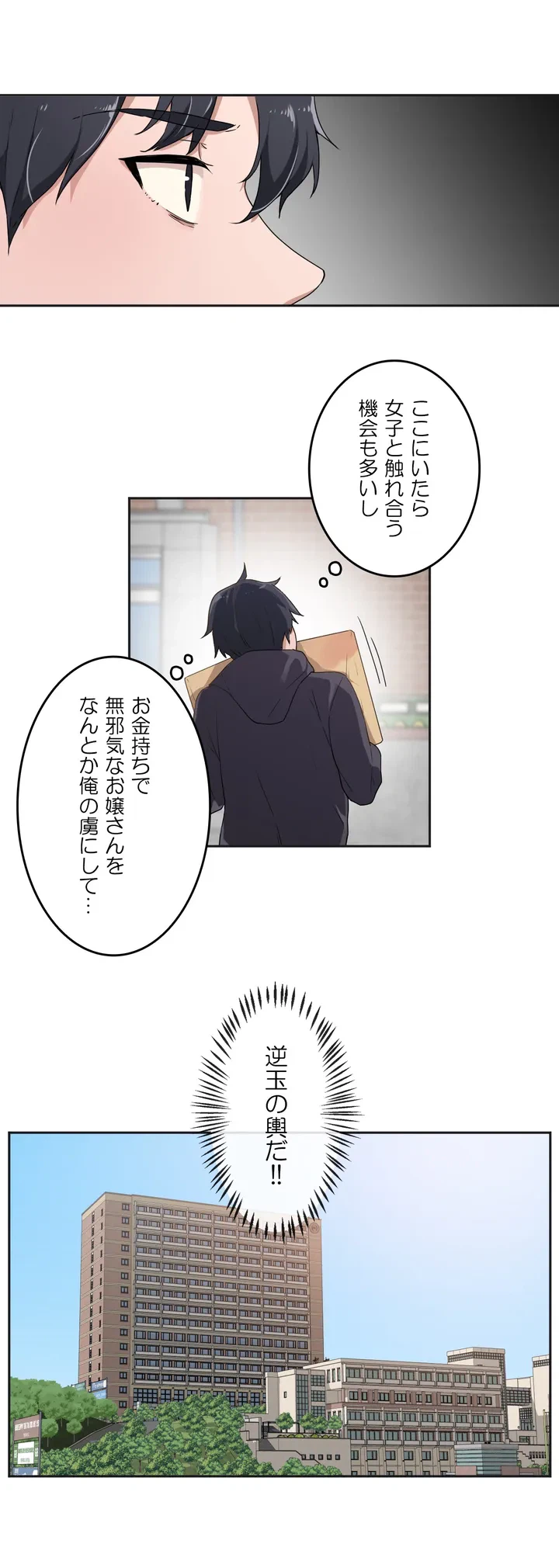 ページ 13 — 第3話
